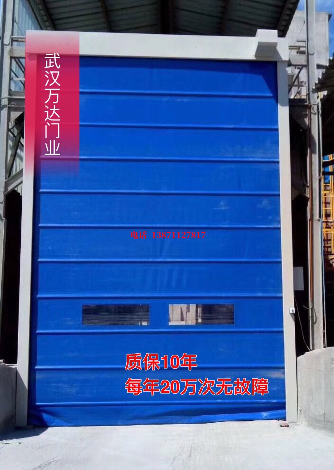 黄岛防爆卷帘门_COPY